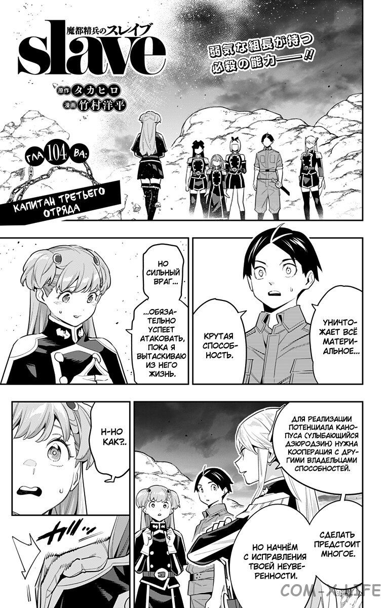 Read Раб спецотряда демонического города Manga Online