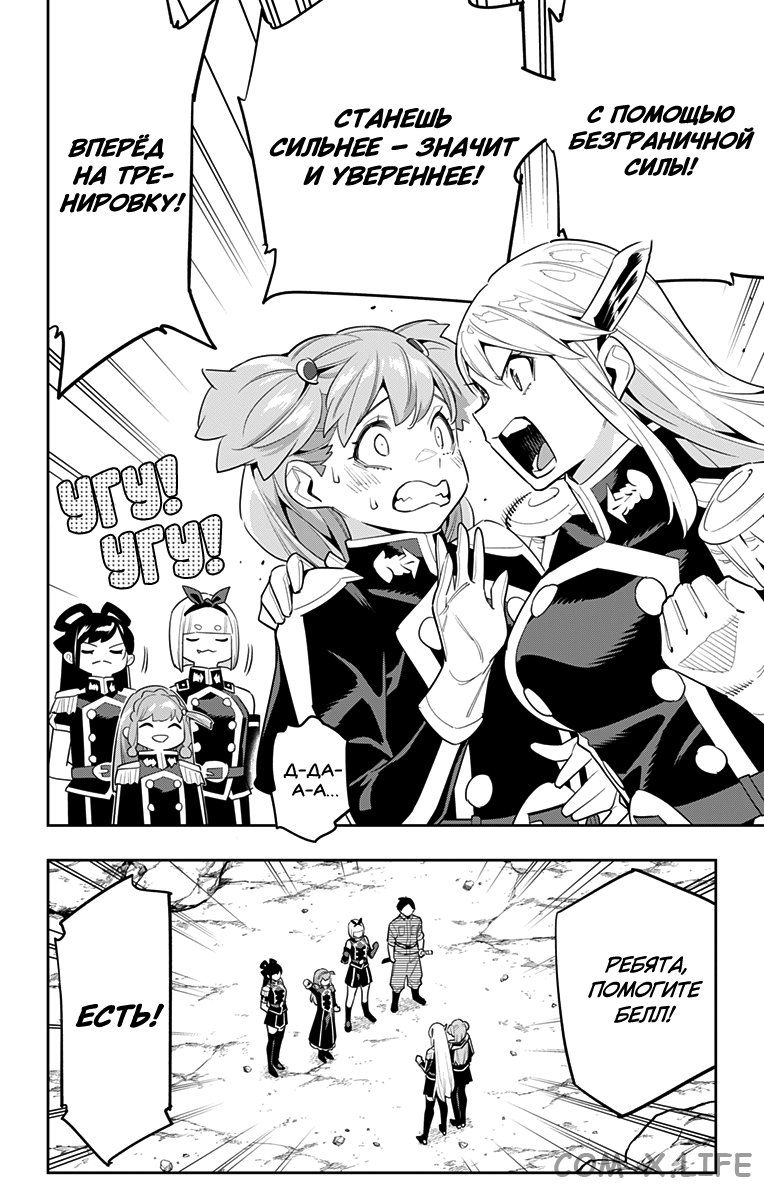 Read Раб спецотряда демонического города Manga Online