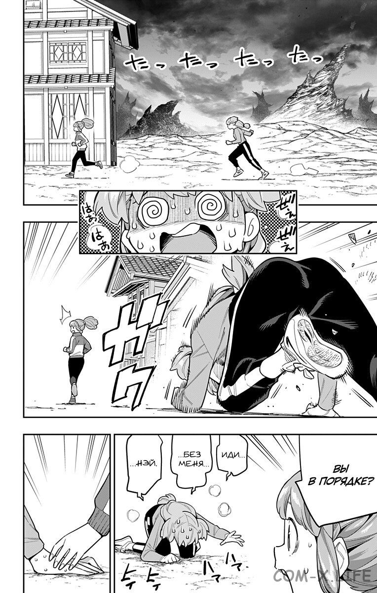 Read Раб спецотряда демонического города Manga Online