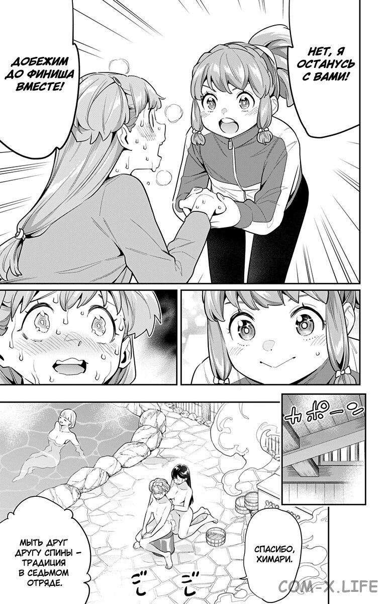 Read Раб спецотряда демонического города Manga Online