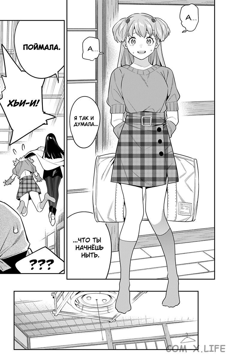 Read Раб спецотряда демонического города Manga Online