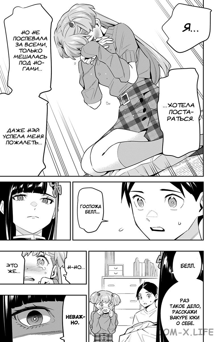 Read Раб спецотряда демонического города Manga Online