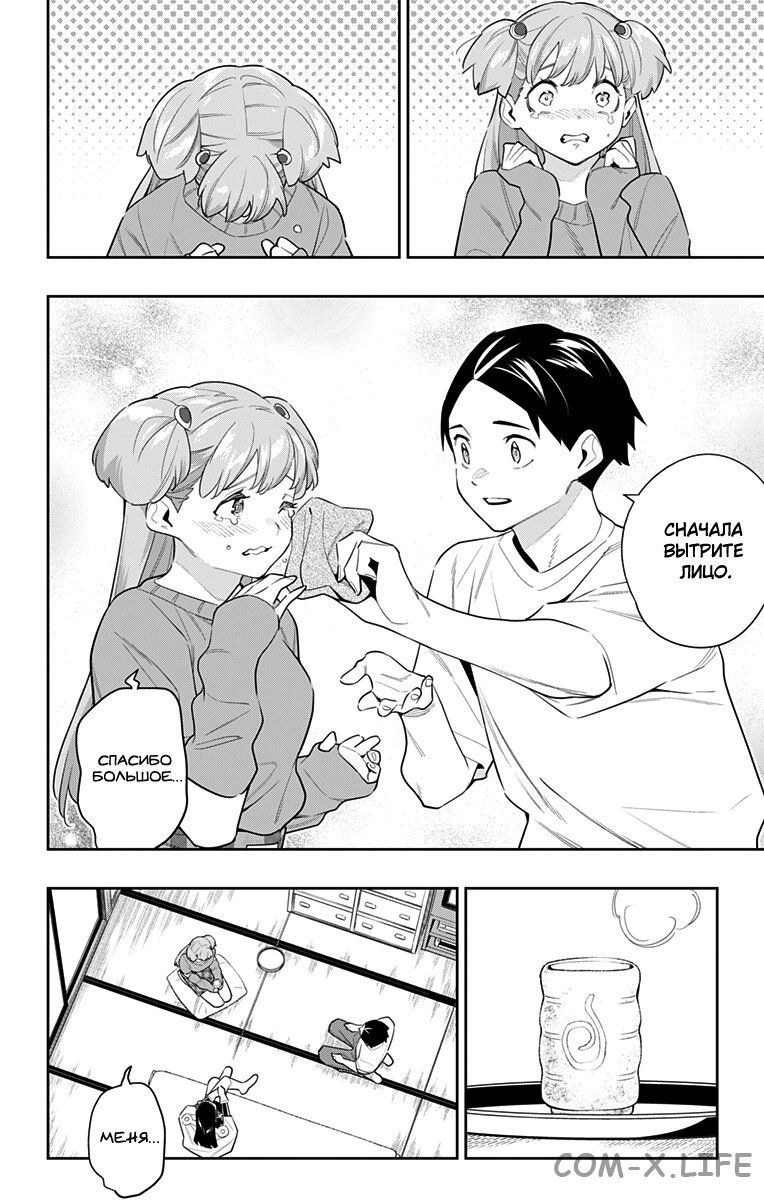 Read Раб спецотряда демонического города Manga Online