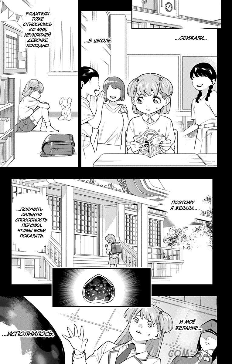 Read Раб спецотряда демонического города Manga Online