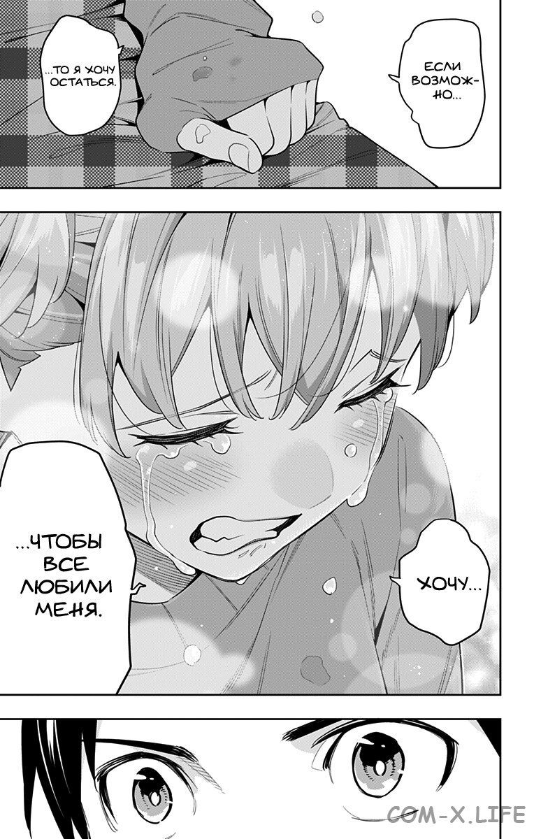 Read Раб спецотряда демонического города Manga Online