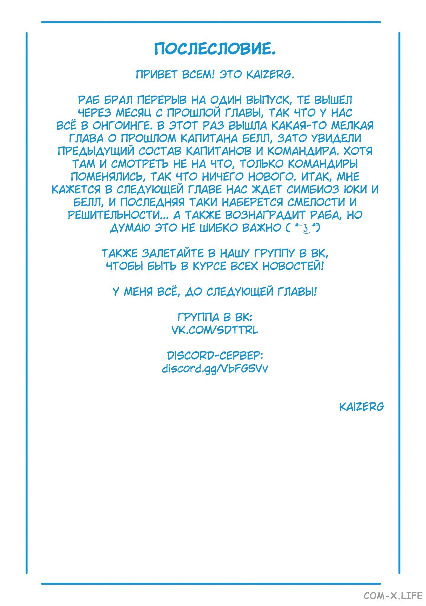 Read Раб спецотряда демонического города Manga Online