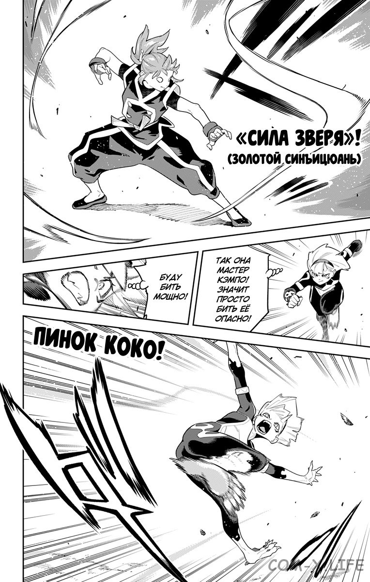 Read Раб спецотряда демонического города Manga Online