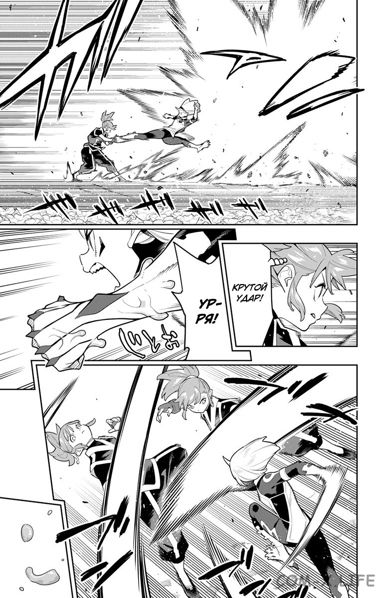 Read Раб спецотряда демонического города Manga Online