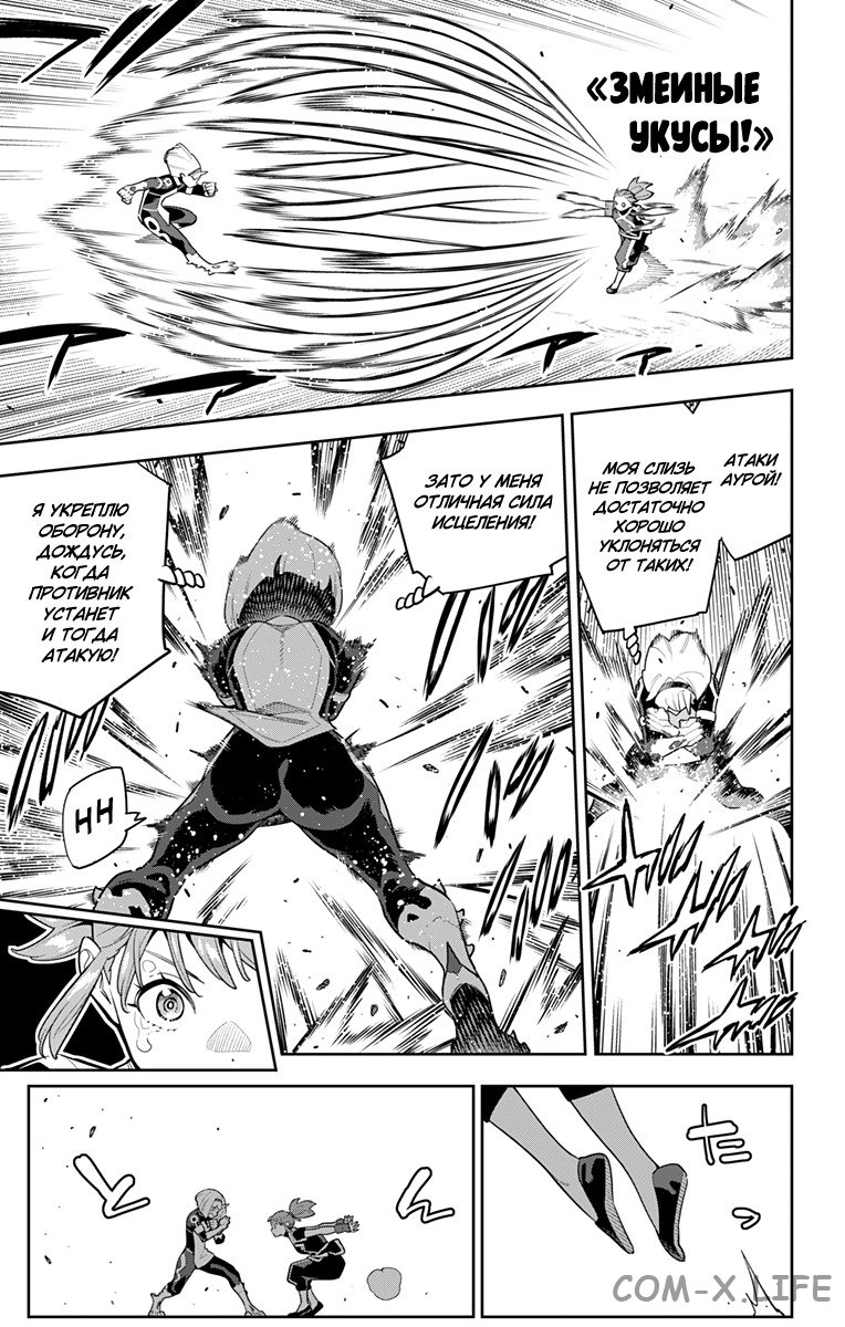 Read Раб спецотряда демонического города Manga Online