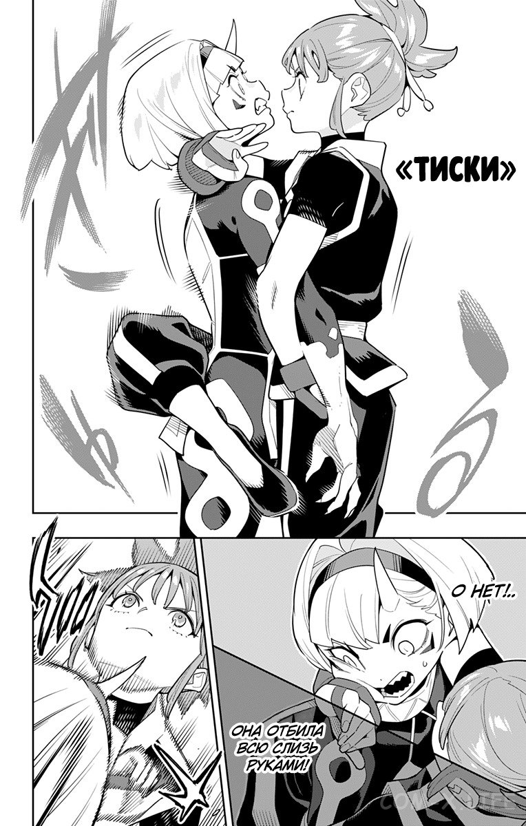 Read Раб спецотряда демонического города Manga Online