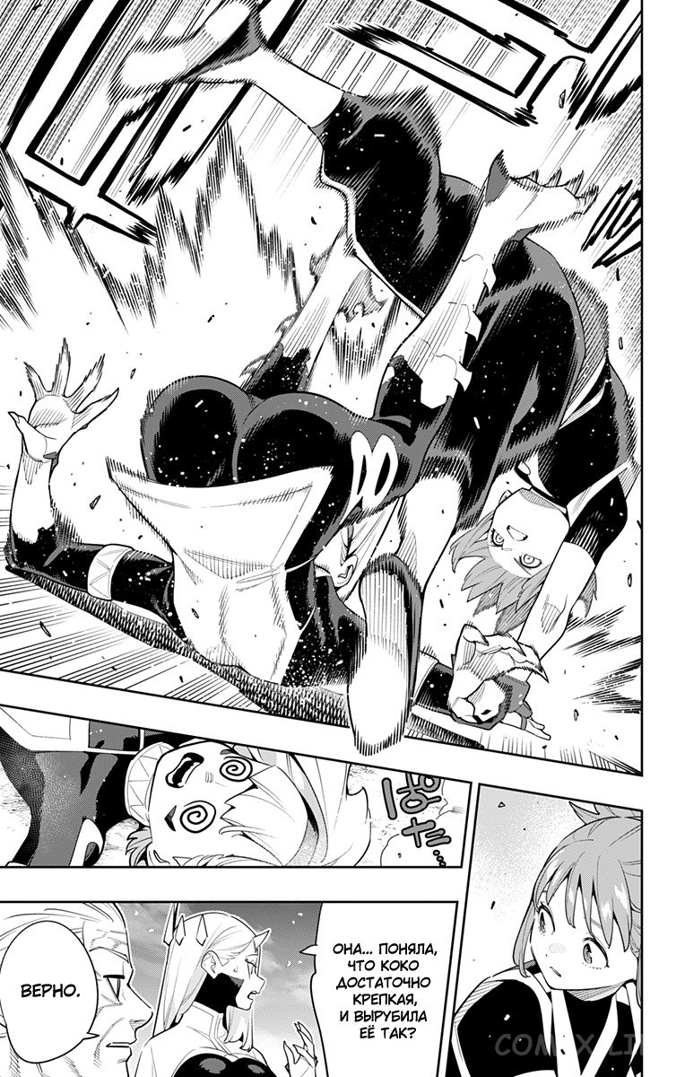 Read Раб спецотряда демонического города Manga Online