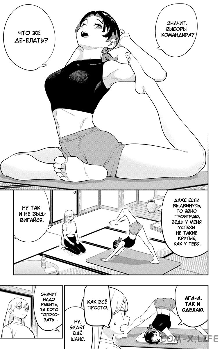 Read Раб спецотряда демонического города Manga Online