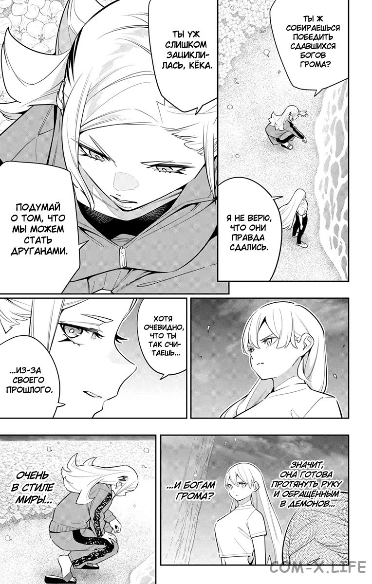 Read Раб спецотряда демонического города Manga Online