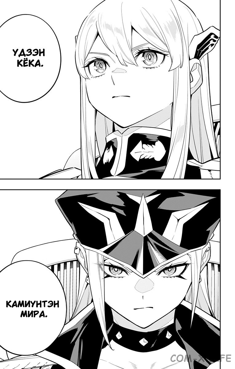 Read Раб спецотряда демонического города Manga Online