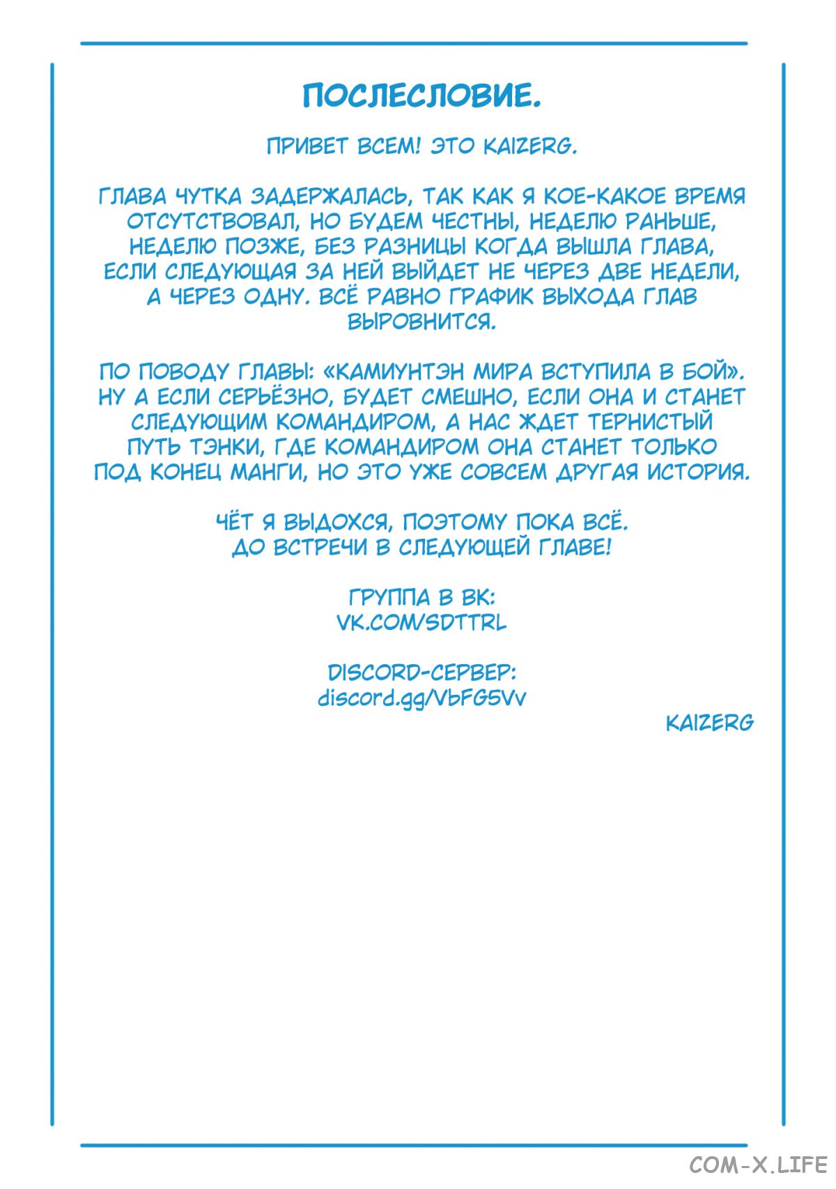 Read Раб спецотряда демонического города Manga Online