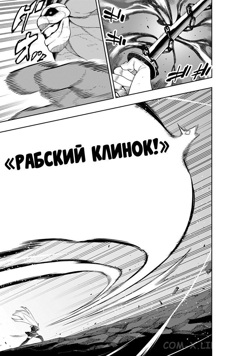 Read Раб спецотряда демонического города Manga Online