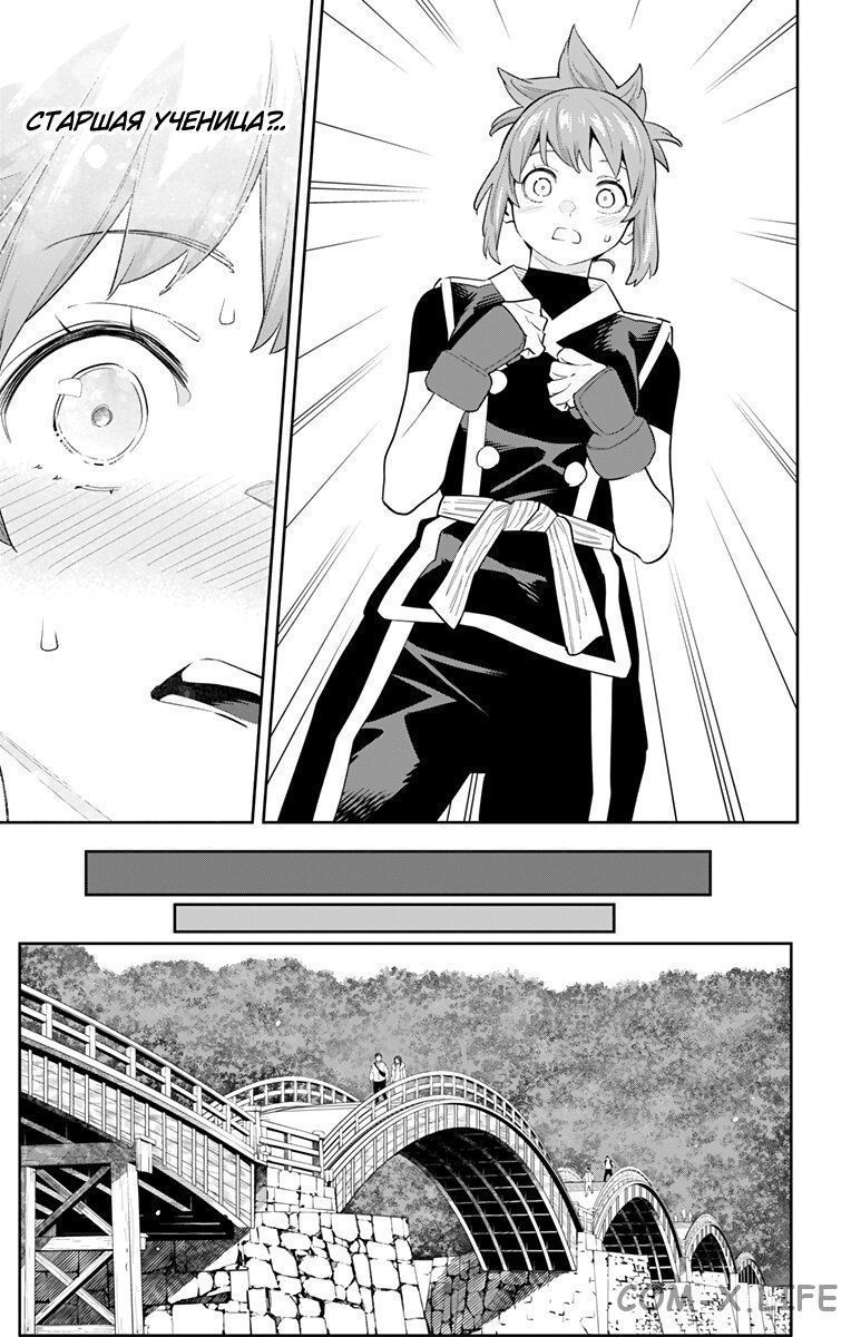 Read Раб спецотряда демонического города Manga Online