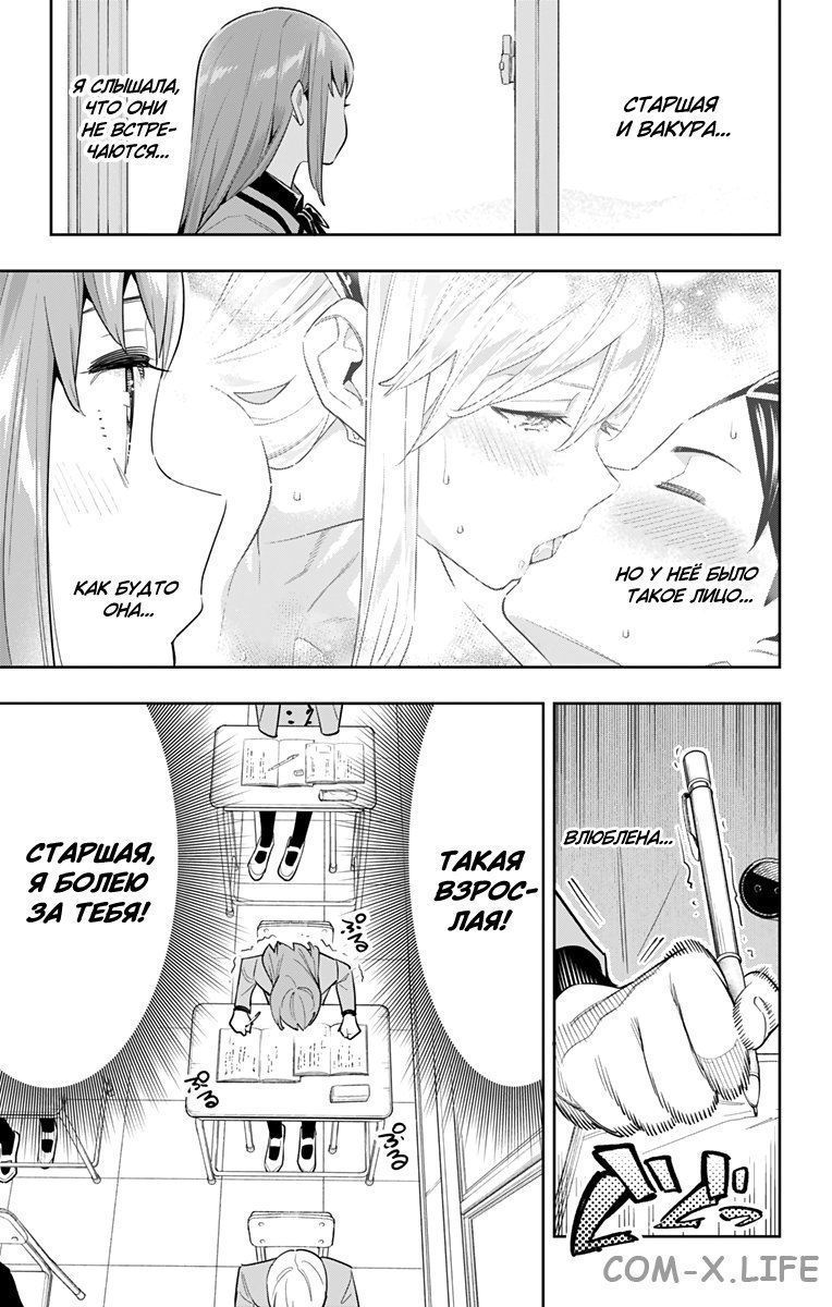 Read Раб спецотряда демонического города Manga Online