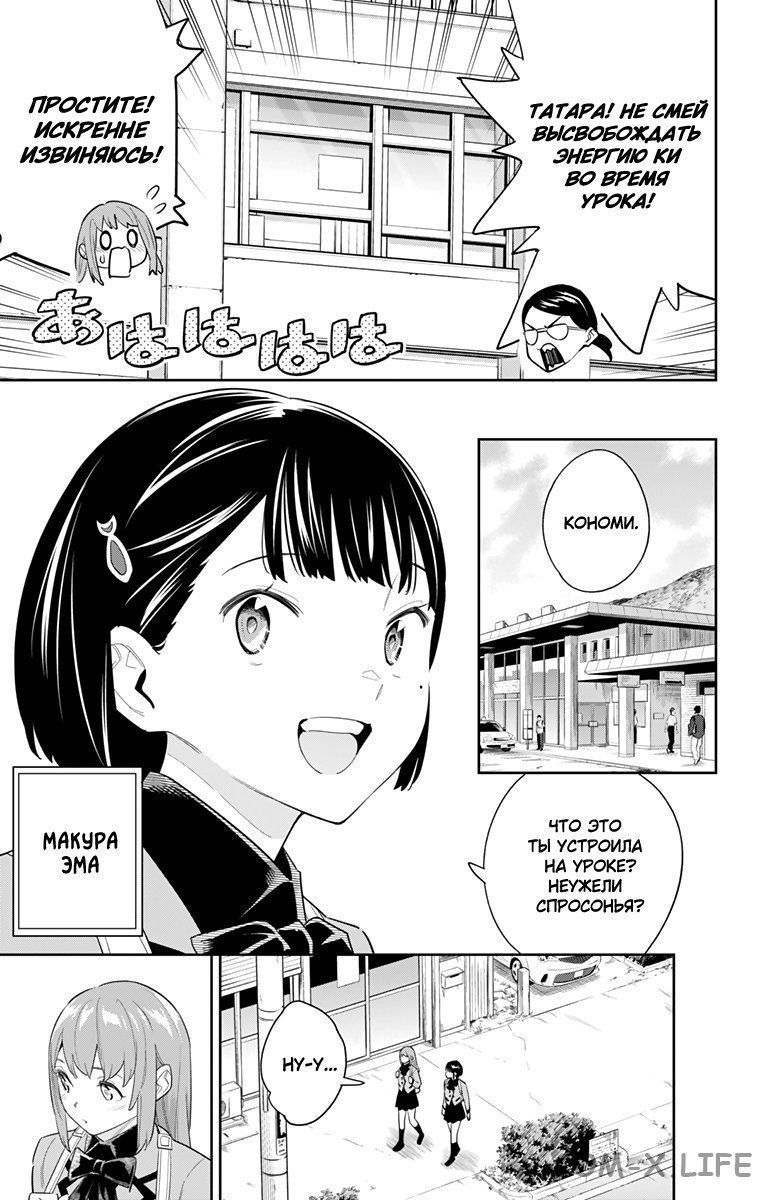 Read Раб спецотряда демонического города Manga Online