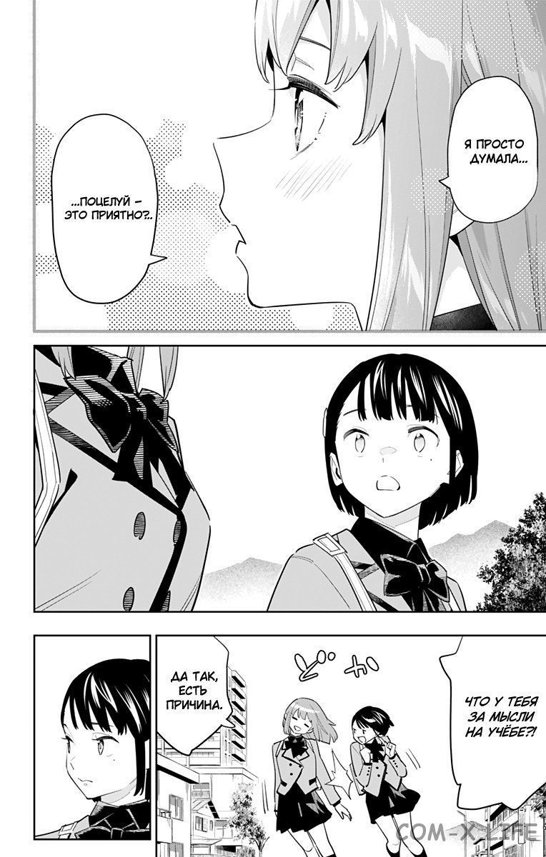 Read Раб спецотряда демонического города Manga Online