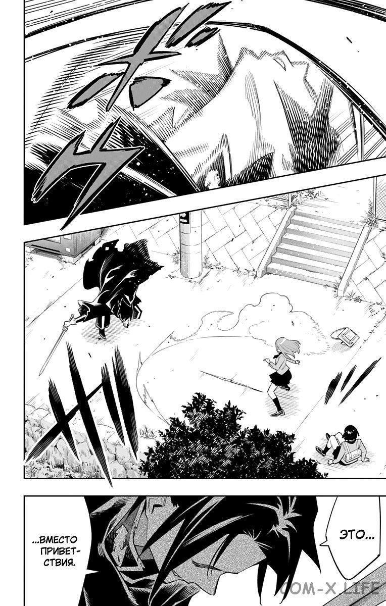 Read Раб спецотряда демонического города Manga Online