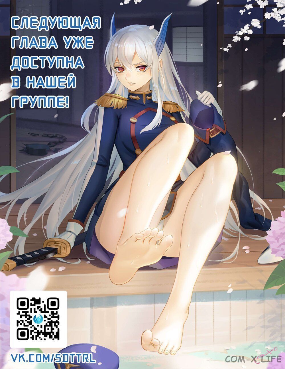 Read Раб спецотряда демонического города Manga Online