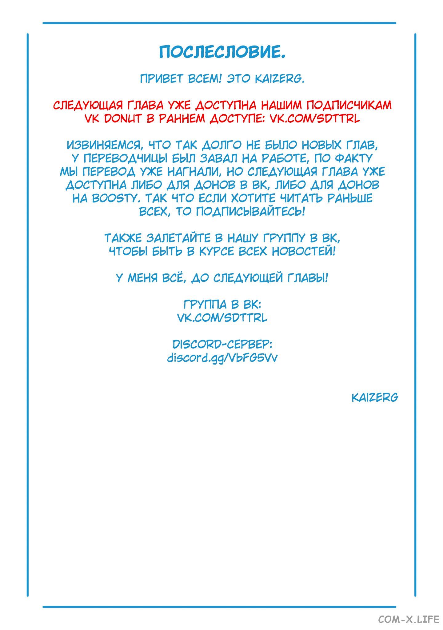 Read Раб спецотряда демонического города Manga Online