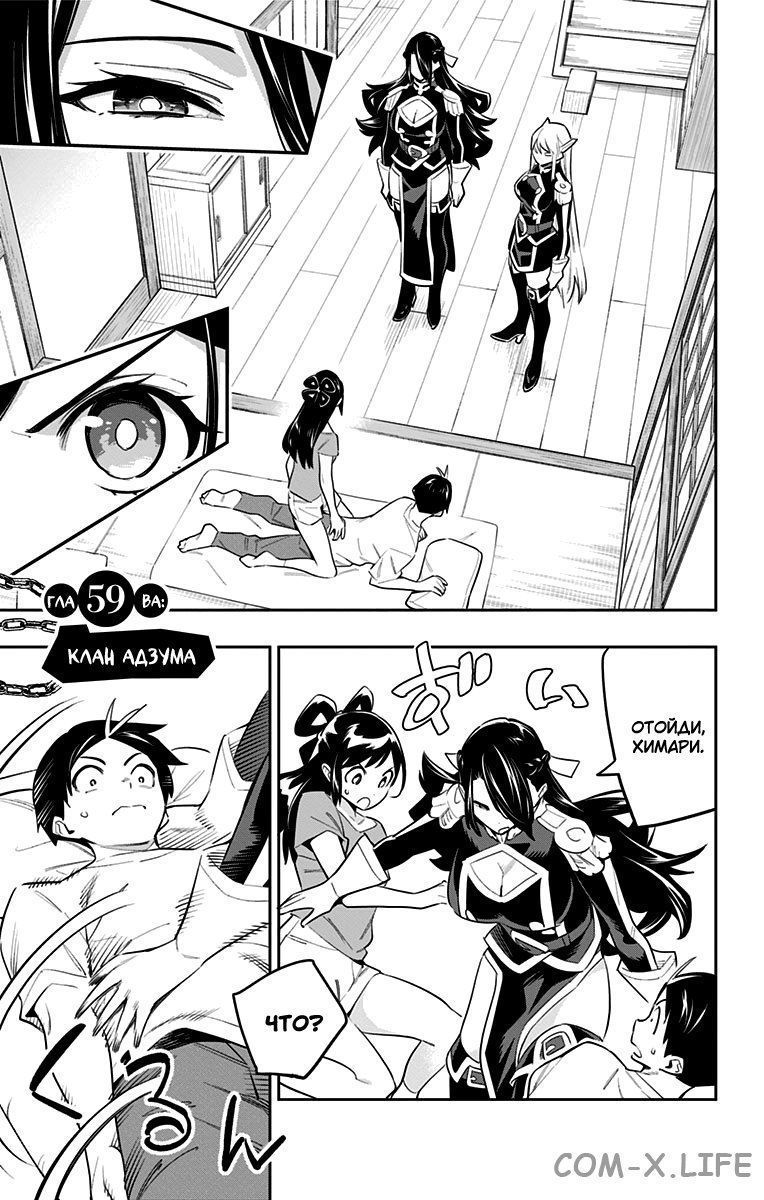 Read Раб спецотряда демонического города Manga Online