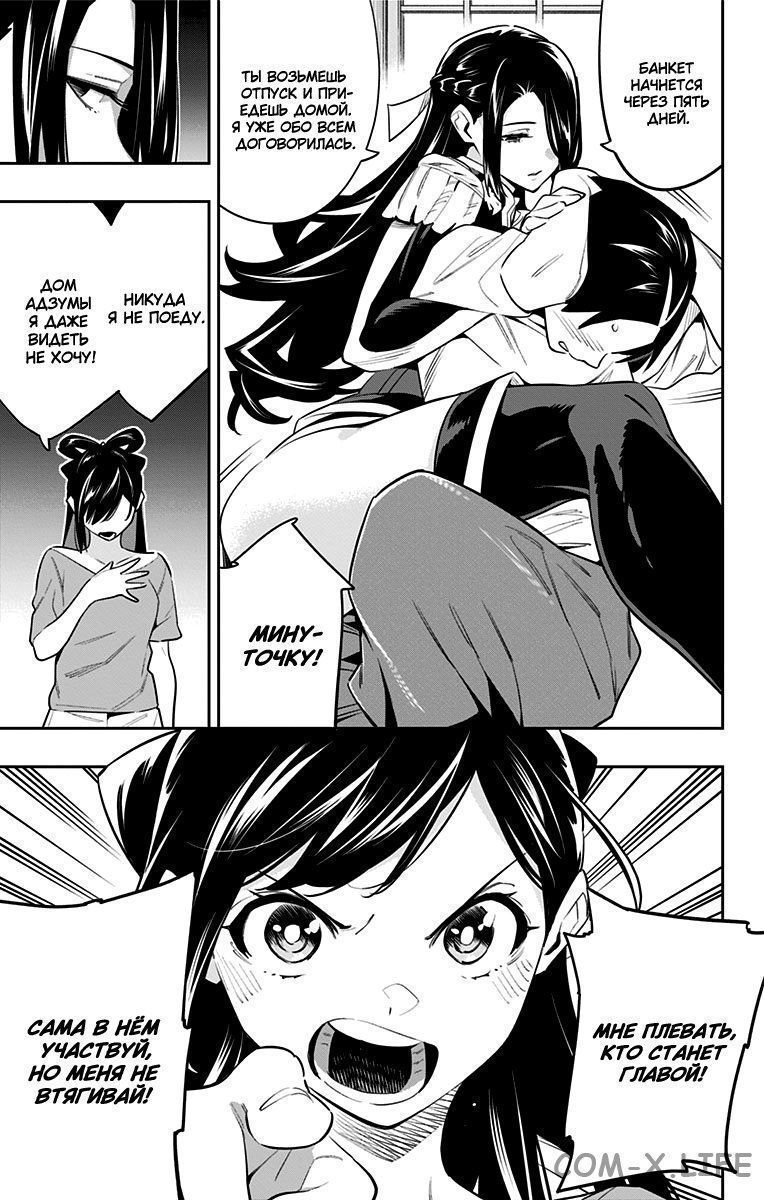 Read Раб спецотряда демонического города Manga Online