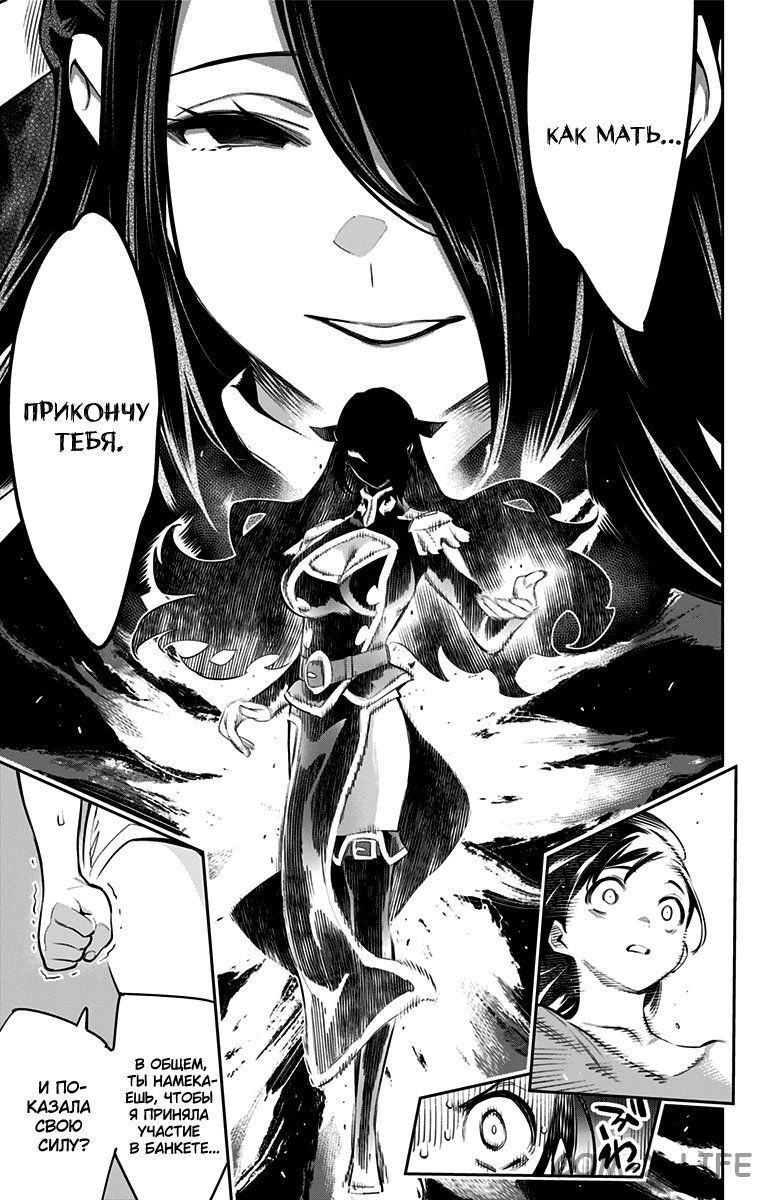 Read Раб спецотряда демонического города Manga Online