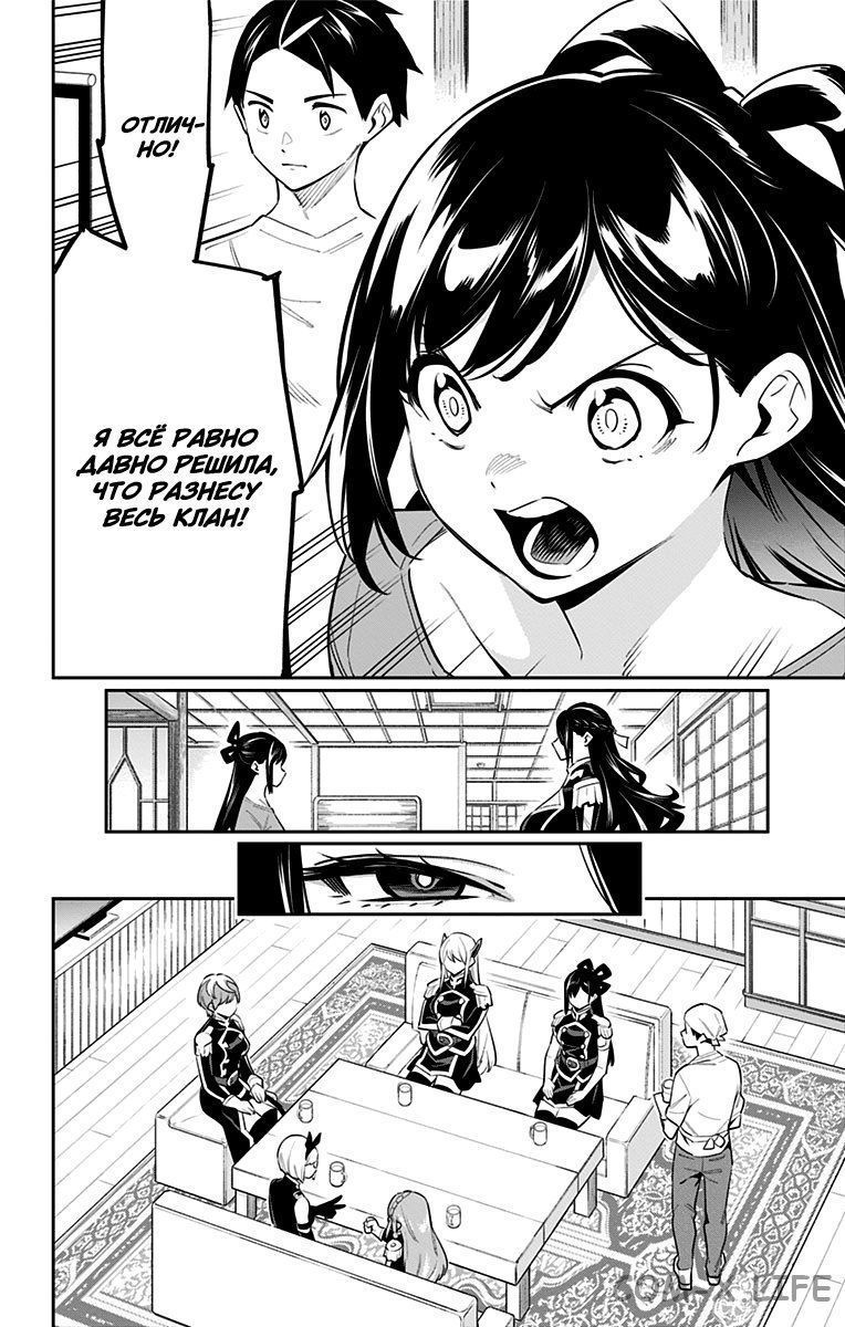 Read Раб спецотряда демонического города Manga Online