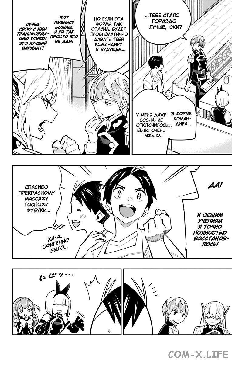 Read Раб спецотряда демонического города Manga Online