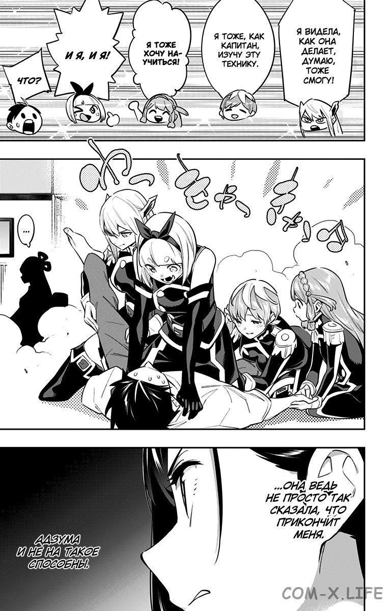 Read Раб спецотряда демонического города Manga Online