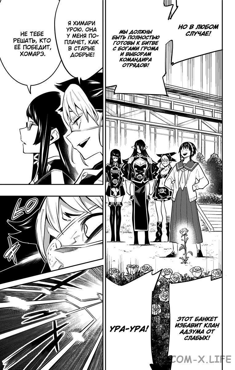 Read Раб спецотряда демонического города Manga Online