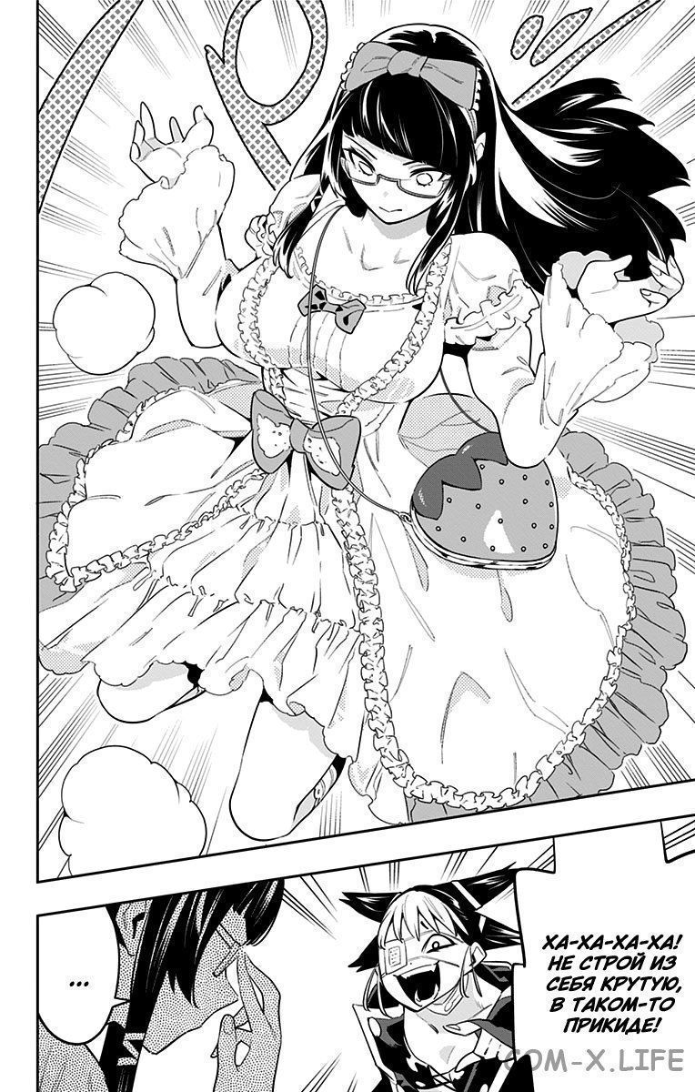 Read Раб спецотряда демонического города Manga Online