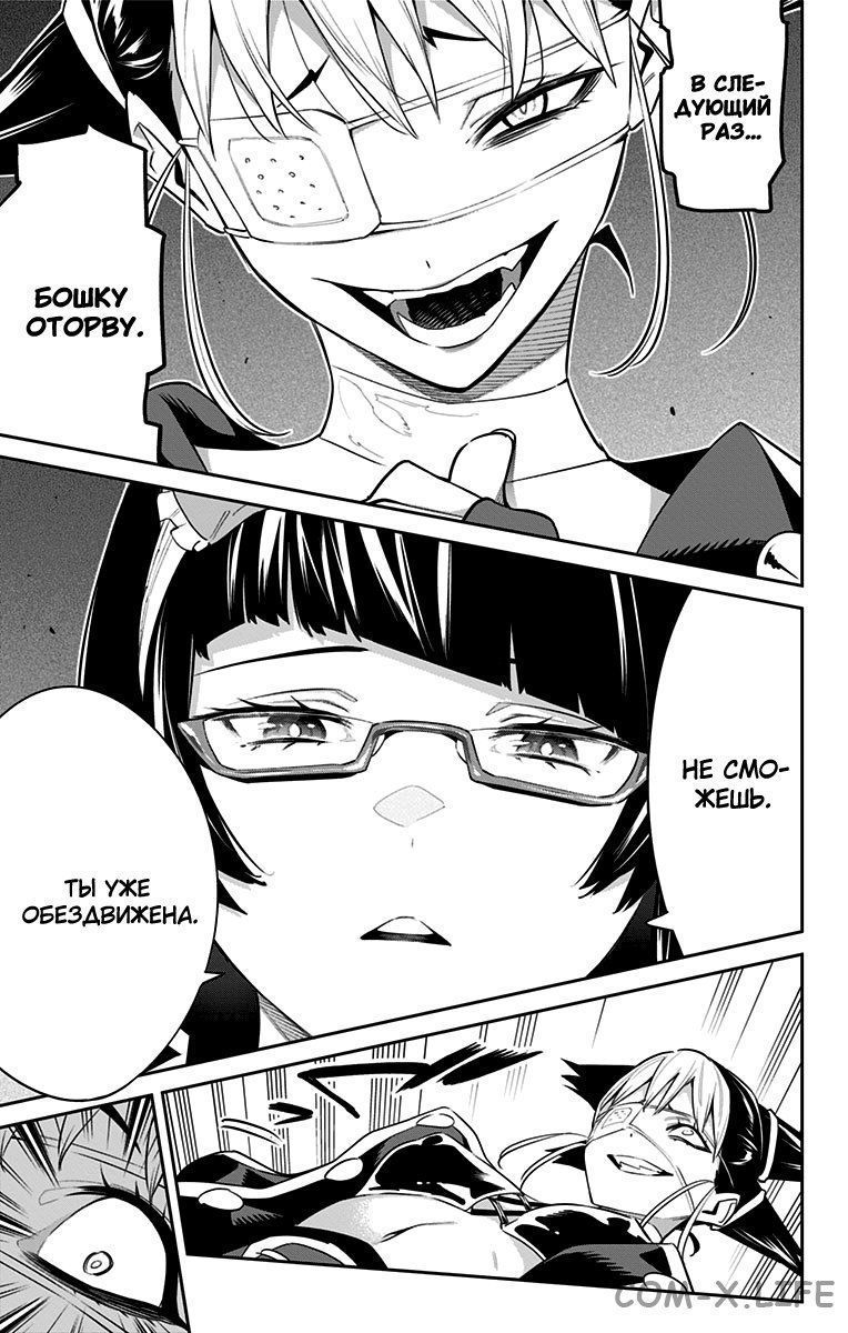 Read Раб спецотряда демонического города Manga Online