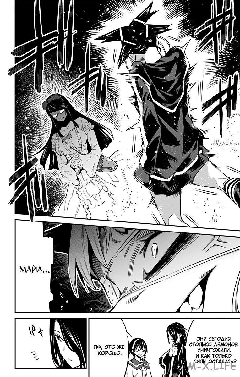 Read Раб спецотряда демонического города Manga Online