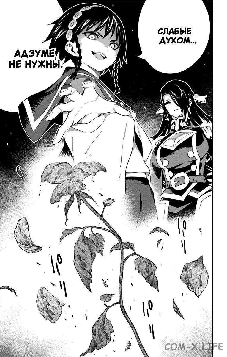 Read Раб спецотряда демонического города Manga Online