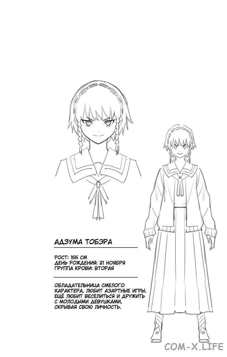 Read Раб спецотряда демонического города Manga Online