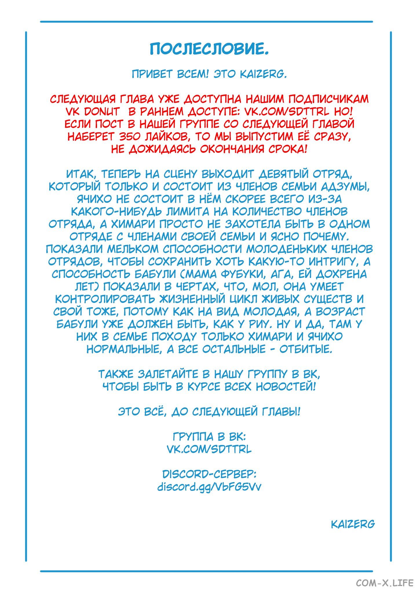 Read Раб спецотряда демонического города Manga Online