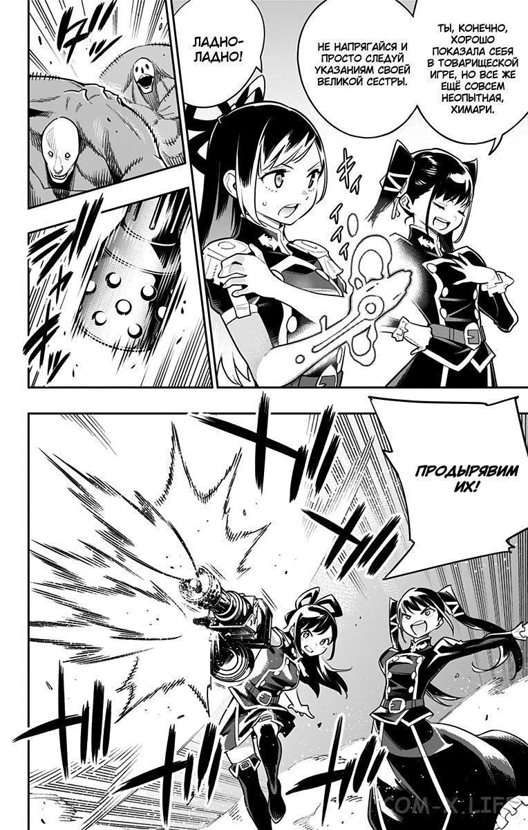 Read Раб спецотряда демонического города Manga Online