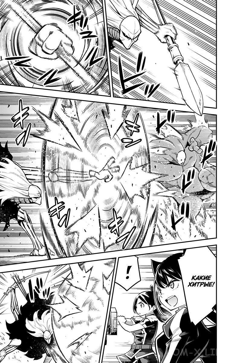 Read Раб спецотряда демонического города Manga Online