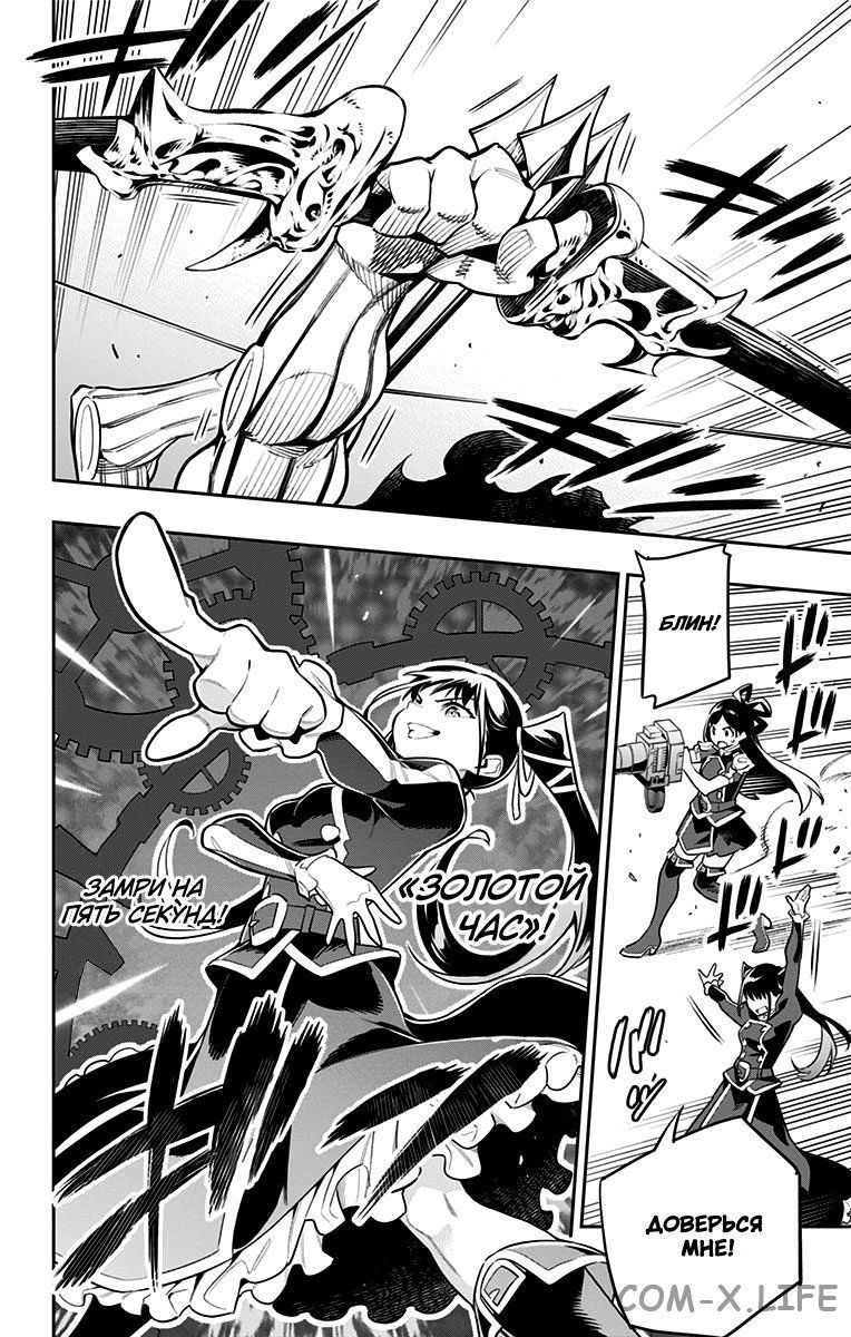 Read Раб спецотряда демонического города Manga Online