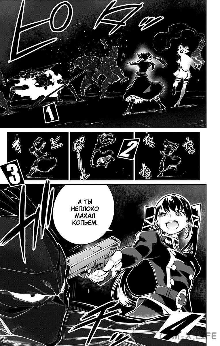 Read Раб спецотряда демонического города Manga Online