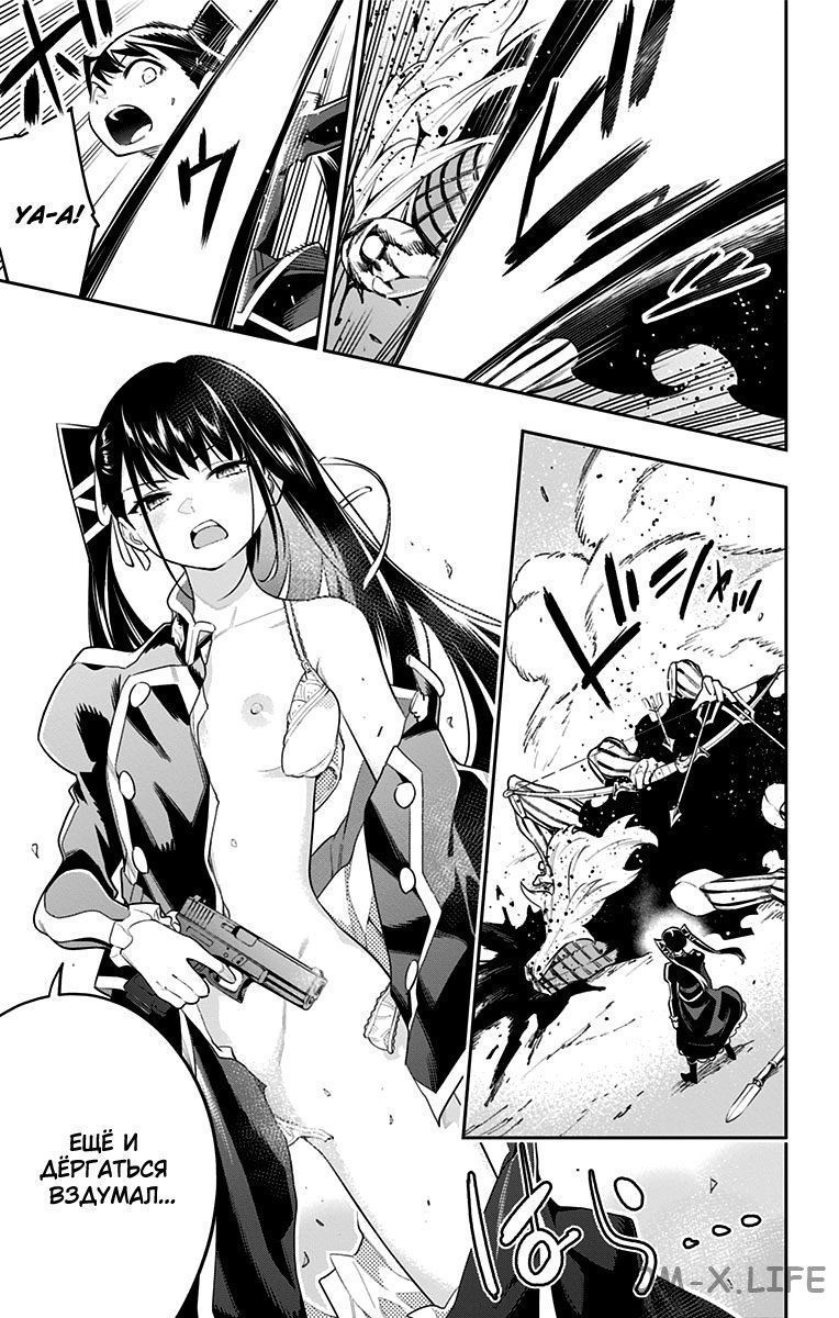 Read Раб спецотряда демонического города Manga Online