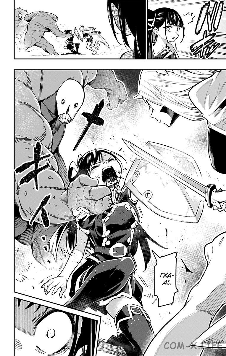 Read Раб спецотряда демонического города Manga Online