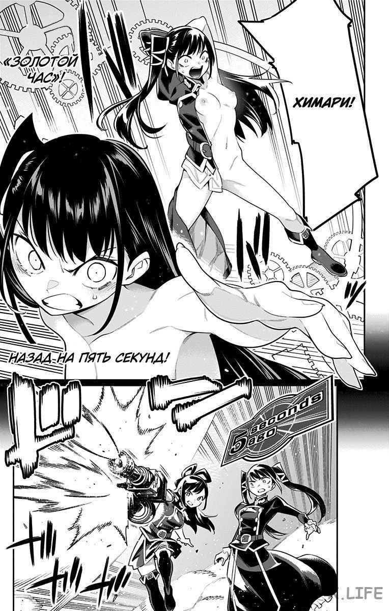 Read Раб спецотряда демонического города Manga Online