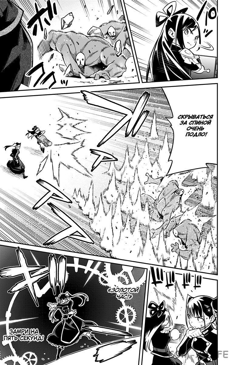 Read Раб спецотряда демонического города Manga Online