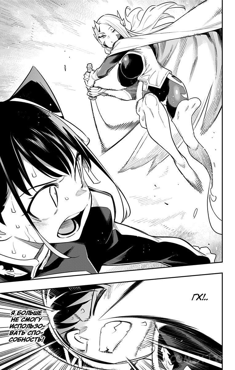 Read Раб спецотряда демонического города Manga Online