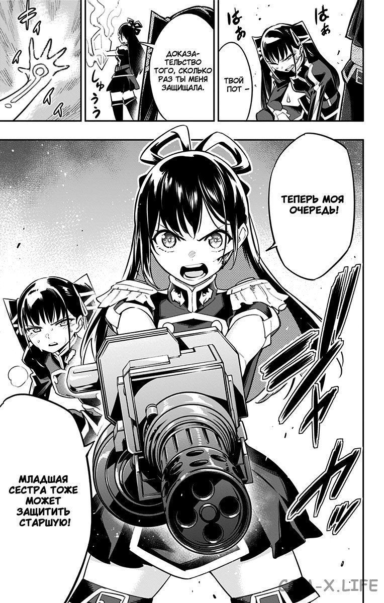 Read Раб спецотряда демонического города Manga Online